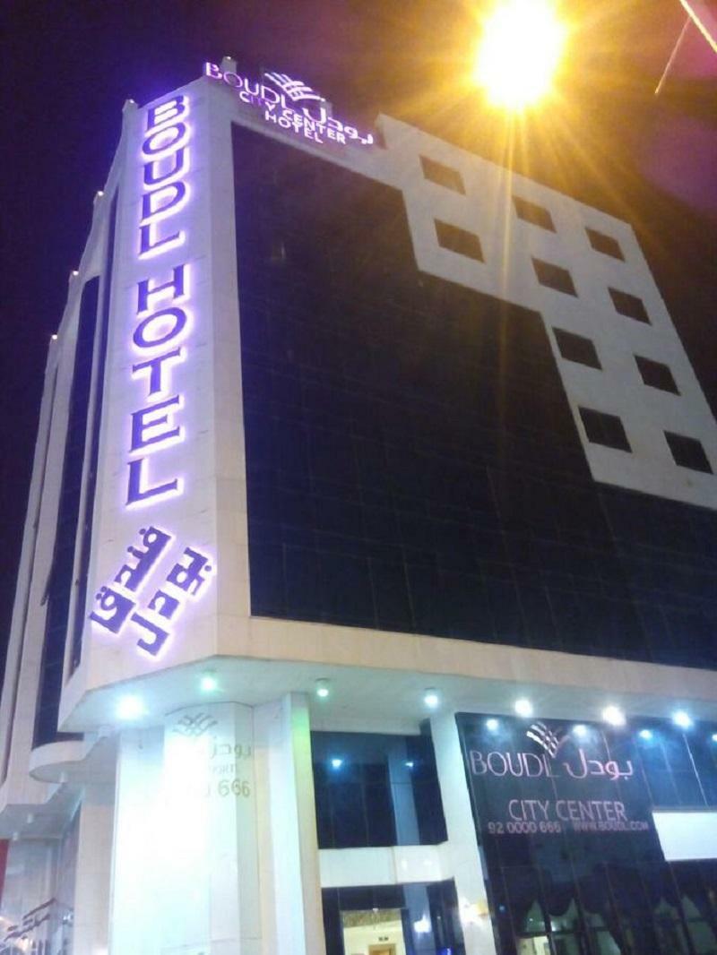 Boudl City Center Hotel Hafar Al-Batin Экстерьер фото